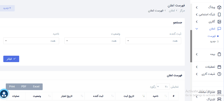 راهنما اعلان