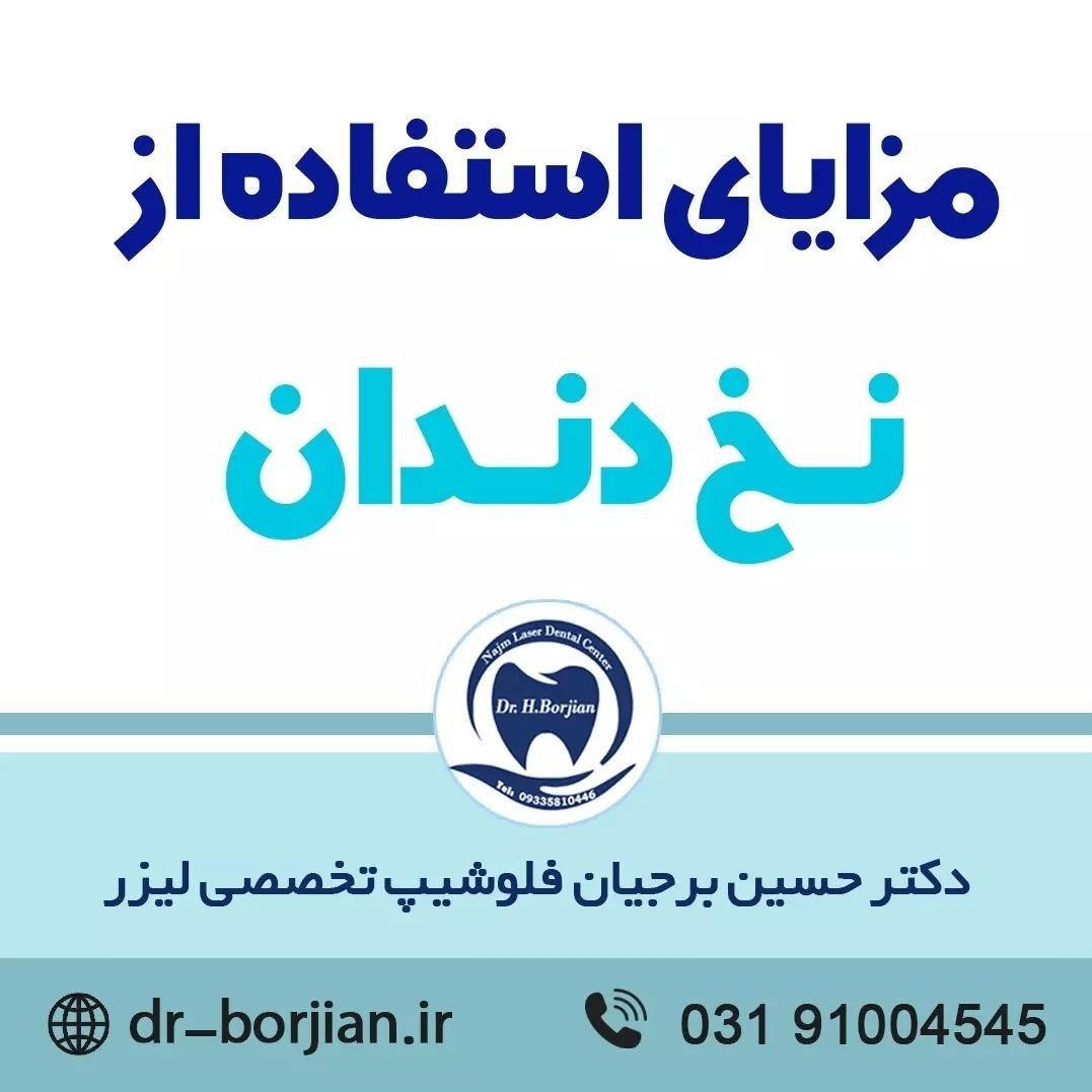 مزایای استفاده از نخ دندان
