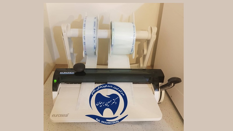 نام دستگاه: پَک استریلیزاسیون