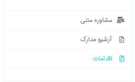 راهنمای تکمیل فرم پایش