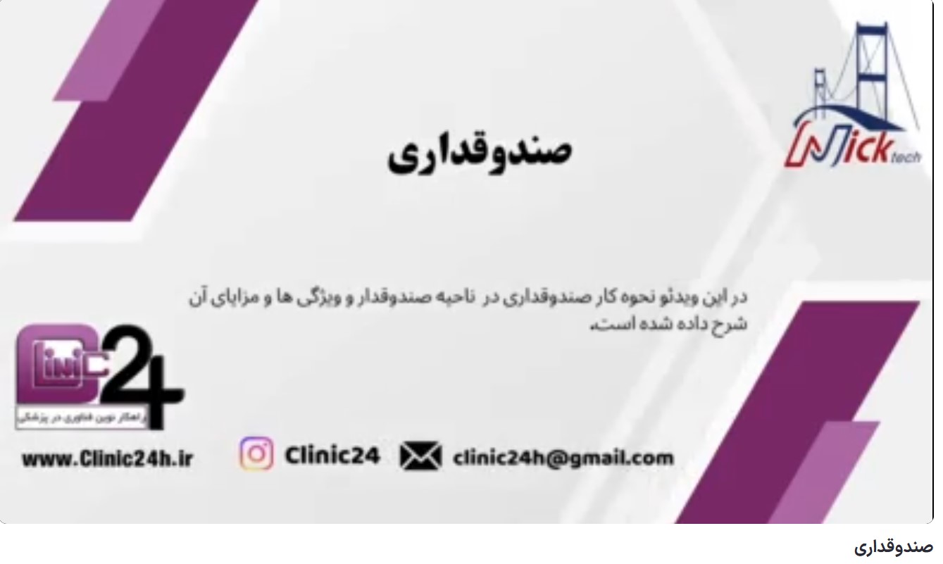 آموزش صندوقداری