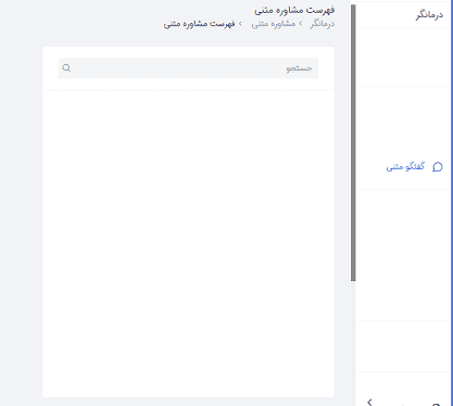 راهنما گفتگو متنی