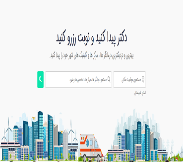 نحوه دریافت نوبت برای مراجعین