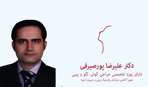 مطب دکتر علیرضا پورصیرفی