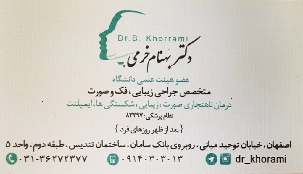 مطب دکتر بهنام خرمی