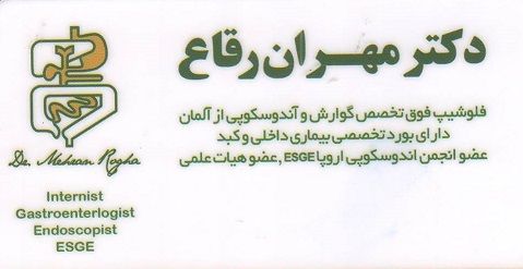 مطب دکتر مهران رقاع
