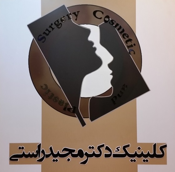 ویزیت جراحی