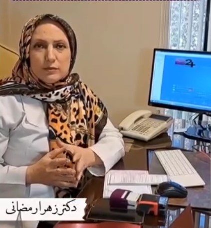 دکتر زهرا رمضانی