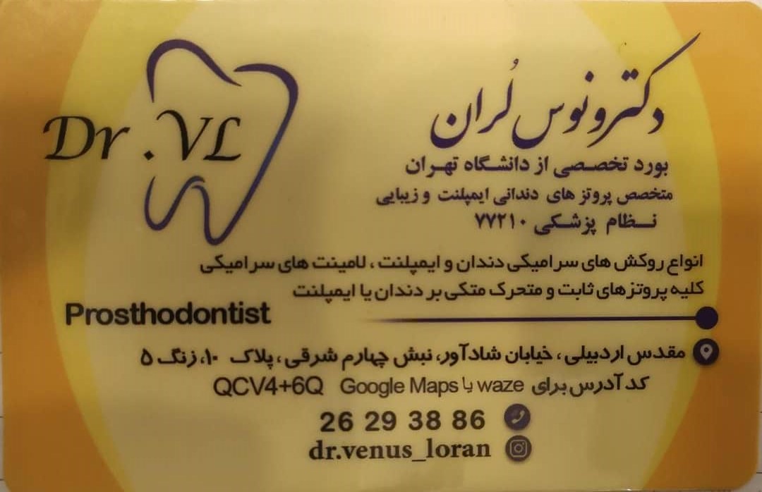 دکتر ونوس لران